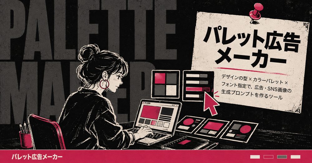 極太タイポ